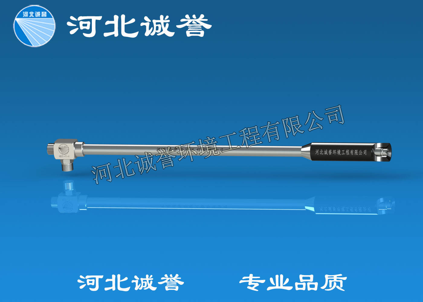 脫硝噴槍(FTⅤ型)